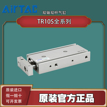 AIRTAC亚德客正品TR10-10/15/20/25/30/40/50/75/100双轴双杆气缸