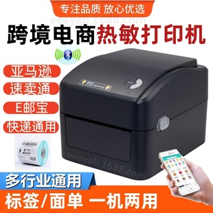 Xinyu XP420B Express Noodle Single Printer Thermailary Bluetooth Wireless Platform Logistics 4 дюйма.