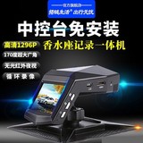 Vxf installation-free center console perfume driving recorder HD no light infrared night vision automatic loop video