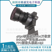 4K90���z���^800�f����IMX415�V�ǵ���40pin FPC�z���^ģ�Mmipi