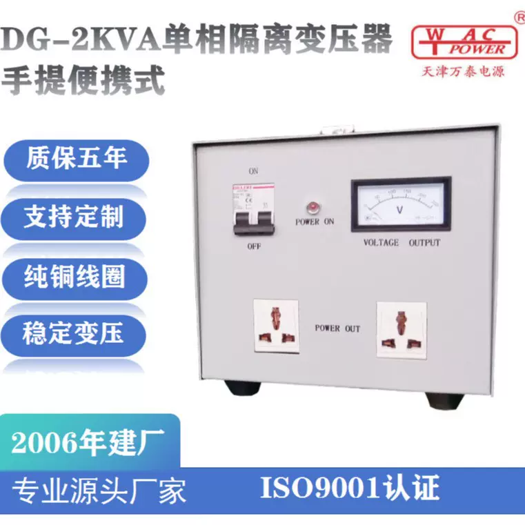 电力系统抗干扰单相隔离变压器220V控制变压器2KVA电子设备实验室