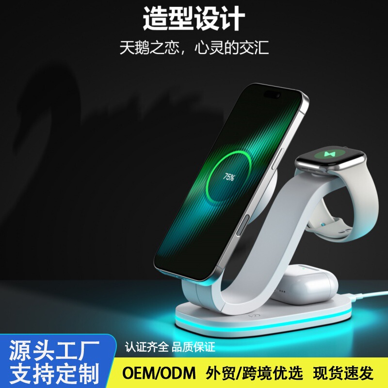 Multifunctional Wireless Charging Magnetic Magsafe Smart Watch, Mobile Phone, Earphone Fast Charging Three-In-One Wireless Charger