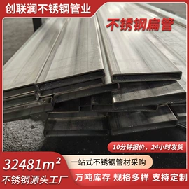 不锈钢异型管;不锈钢矩形管;不锈钢圆管