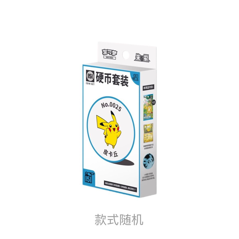 宝可梦PTCG简中集换卡牌收集啦151惊望硬币宝可梦硬币套装ex版|undefined