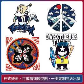 全网可比价定制柯式烫画白墨烫画印花加工衣服图案潮牌潮流
