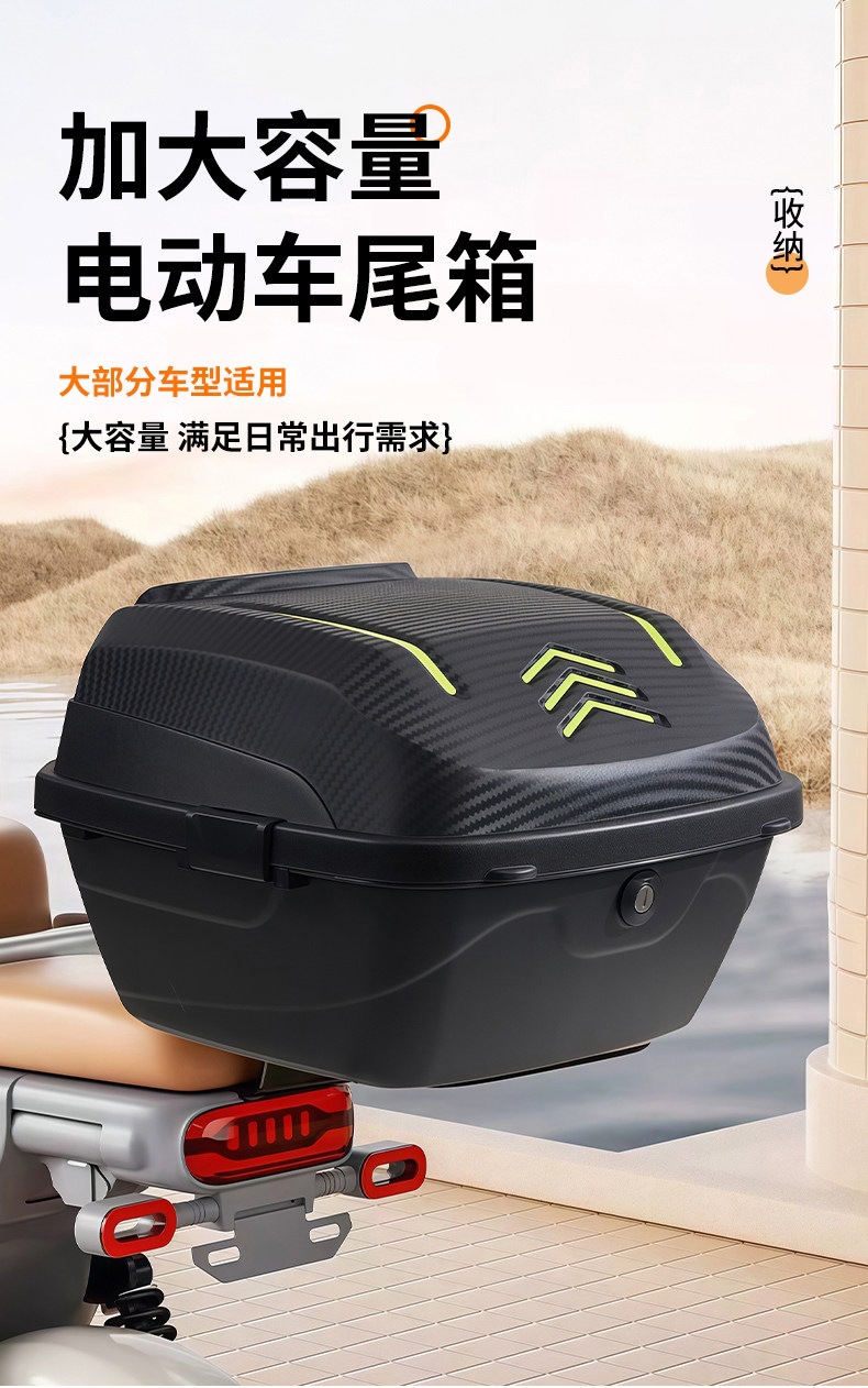 Suitable for electric vehicle trunks, battery-powered vehicle trunks, universal thickened large-capacity storage for scooters