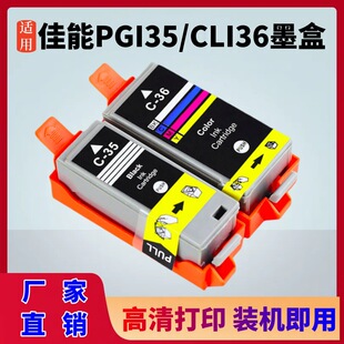 �m��canon����ip100 ip110ī��TR150��ӡ�CPGI-35bk CLI-36Cī��