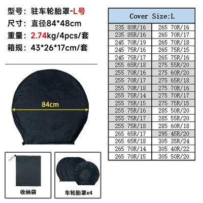 Spare wheel cover outdoor parking anti-muddy water - no-600d-l-274kg-4-piecesset