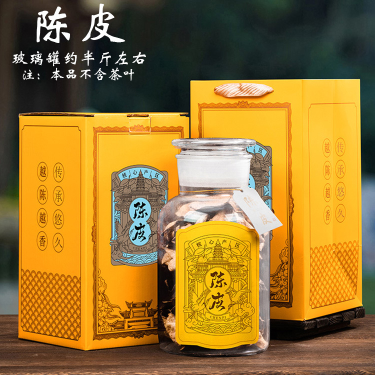 2025高档新会陈皮包装盒空礼盒250g半斤装陈皮玻璃储存罐礼品盒