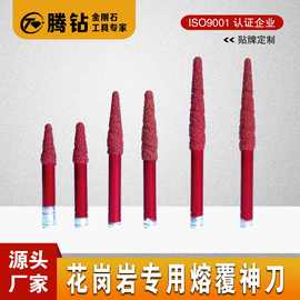 石材雕刻刀花岗岩浮雕多层熔覆耐磨数控雕刻机金刚石刀具锥度球头