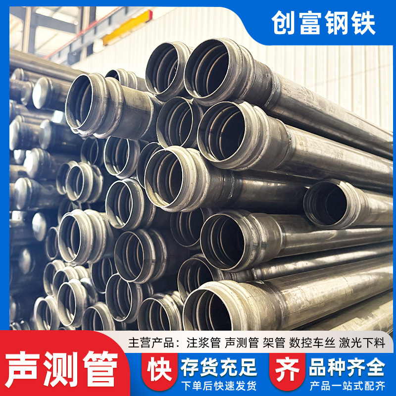 湖南厂家直销桩基声测管50/54/57mm钳压式声测管桥梁超声波检测管