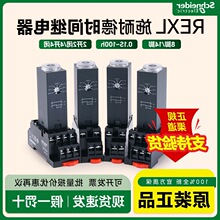 ʩ�͵�ʱ��̵���REXL2TMBDͨ����ʱ2��2��8��DC24V 14��AC230V