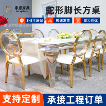 定制不锈钢婚庆餐桌钢化玻璃拆装长方桌子酒店现代餐厅宴会桌批发
