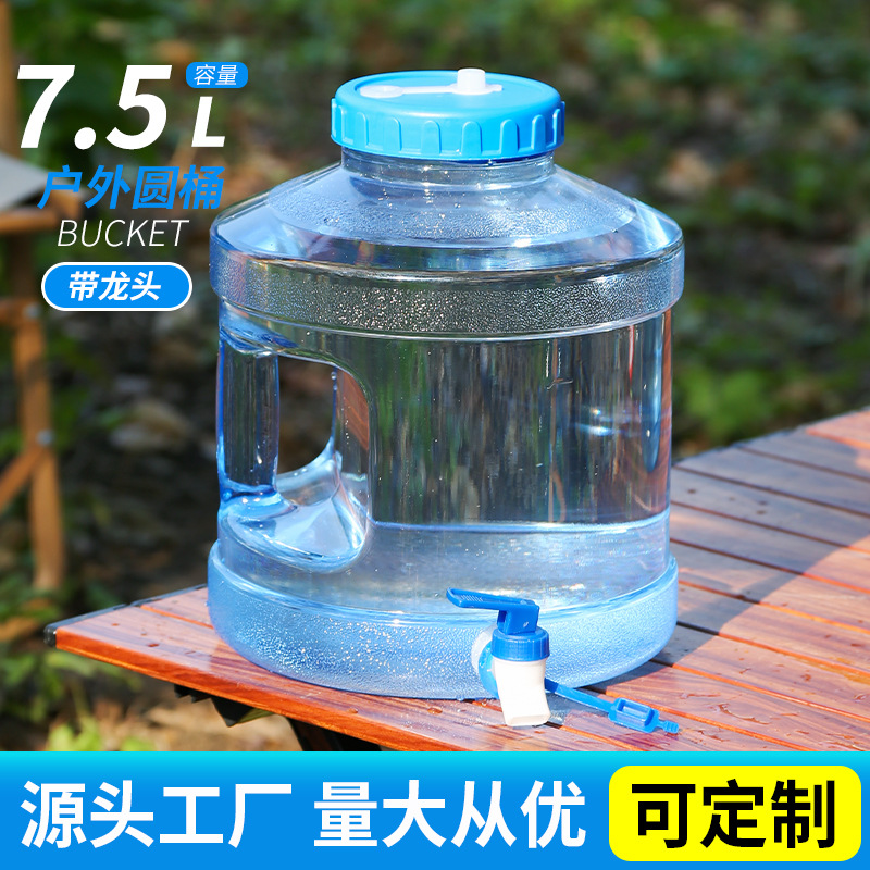 7.5升宽口圆桶带龙头食品级pc纯净水桶 户外家用饮水桶矿泉装水桶