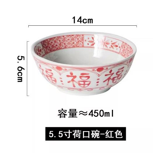 5.5inch 허구보울 홍푸 레드