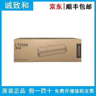 ԭ�b��LT2268ī�ۺ� LD2268���� �m��LJ2268 2268W M7208W/ Pro