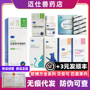 Obofang Pimo Bendan Bei Xinshu Benazepril Pet Heart Shusuli Weibeianco Pet Dog Cat Kidney Double Health