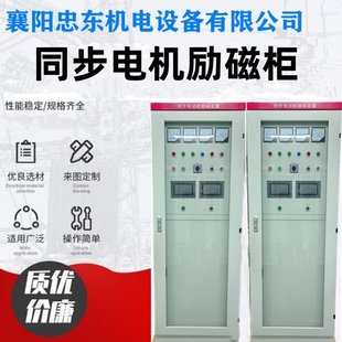 630KW10KV ball mill ZLC synchronous motor excitation device compensation device