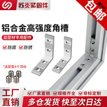 �X�Ͻ������B�Ӽ��W����1530/2040/3030/4040�X�Ͳ�90�Ƚǲ����