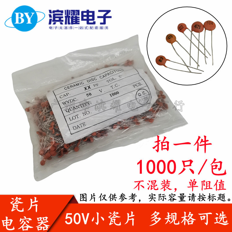 Small ceramic capacitor 50V 100V 15/18/20/22/27/30/39/47/51/56/68/75/82PF