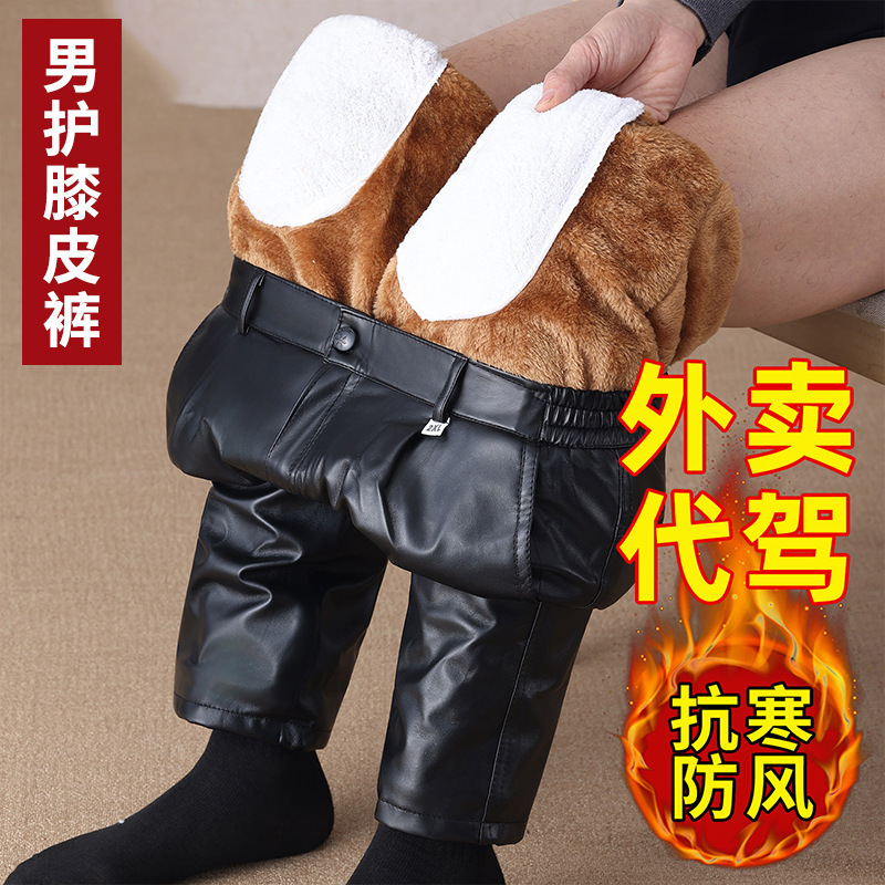 Men's winter fleece-lined, thickened, waterproof cycling leather pants, loose fit, suitable for delivery drivers and ride-hailing services, windproof and warm, designed for outdoor wear Men's winter fleece-lined, thickened, waterproof cycling leather pants, loose fit, suitable for delivery drivers and ride-hailing services, windproof and warm, designed for outdoor wear