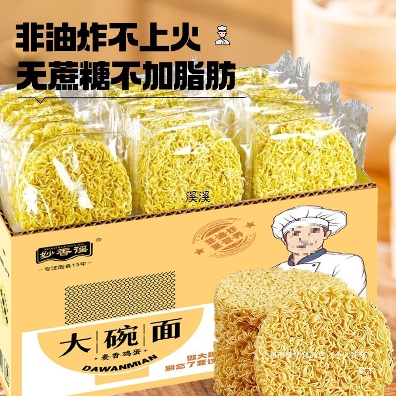 大碗面整箱散装非油炸火鸡面麻辣烫大块面饼夜宵摆摊商用常温群木|undefined