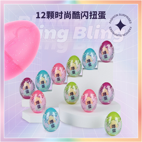 Danbaole Mengke cool flash gashapon machine toy children's home princess girl fun blind box diy gashapon toy