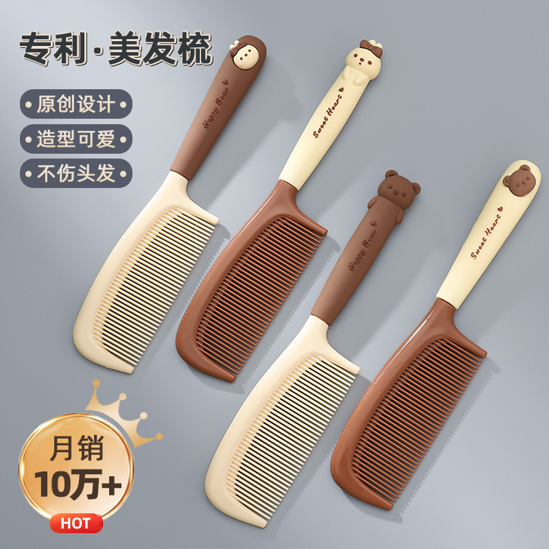 高颜值梳子造型发梳随身便携梳头卷发家用顺发马尾梳|undefined