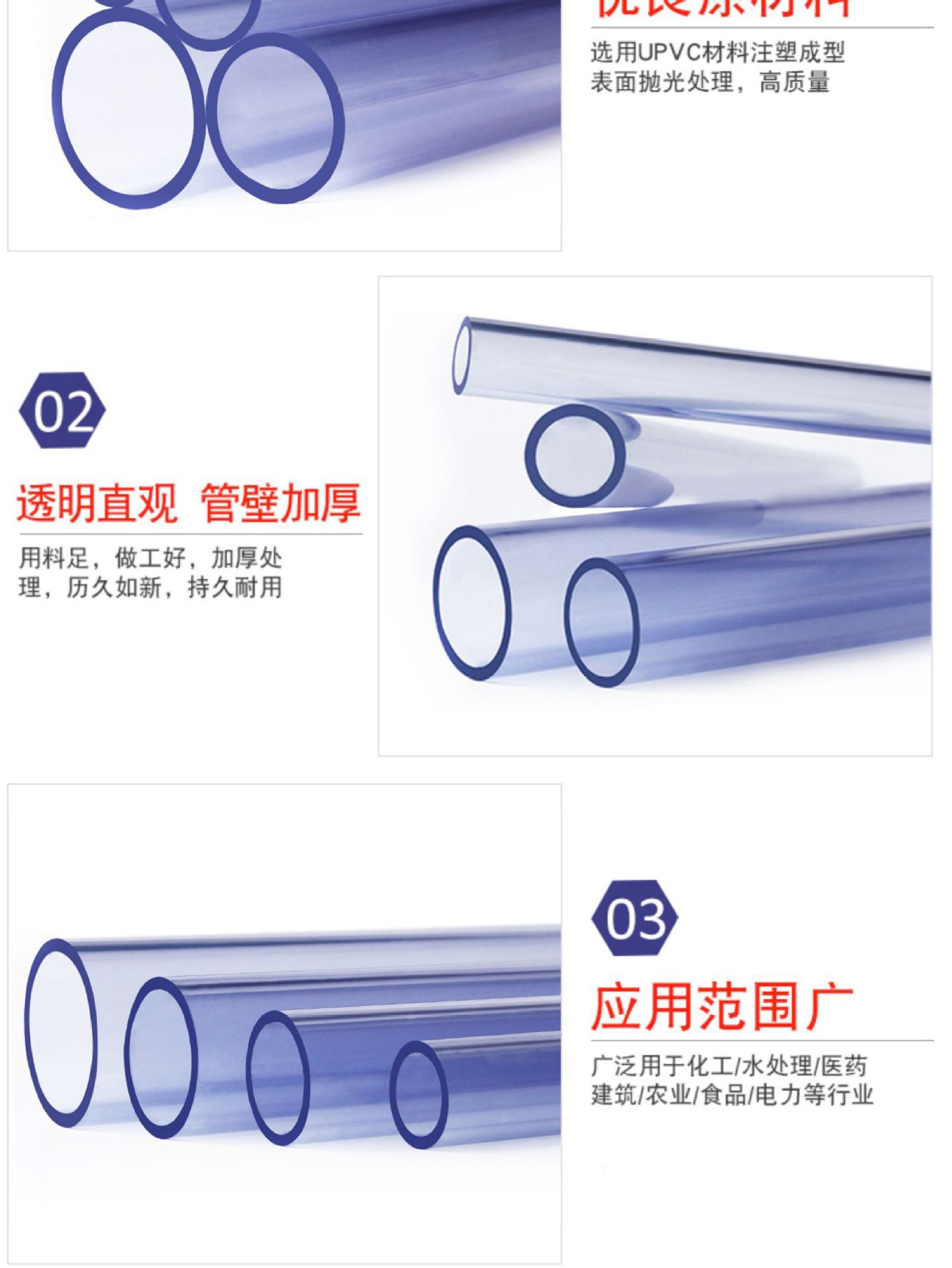 PVC水管透明硬管UPVC管件 鱼缸鸭嘴出水管接头透明硬管塑料透明管-阿里巴巴