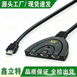 HDMI三切一猪尾巴4K2Khdmi高清切换器3切1三进一出3进1出