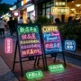立式商用发光电子荧光板