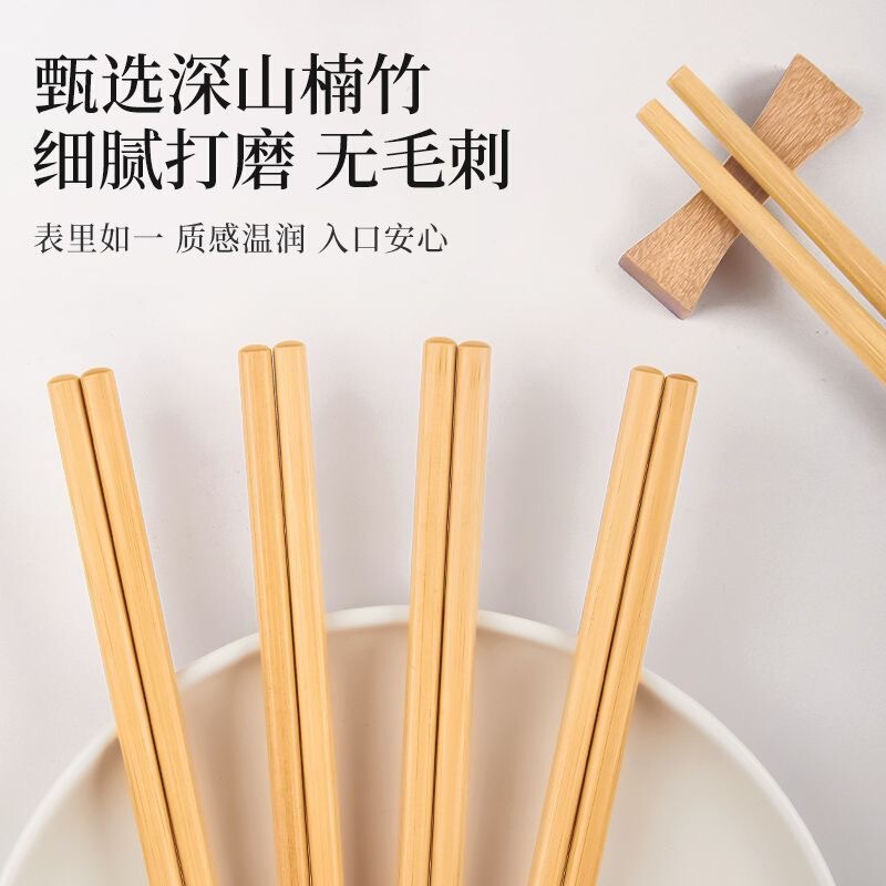 竹筷筷子无蜡无漆楠竹防霉家庭中式防滑耐高温新可批发天然竹制|undefined