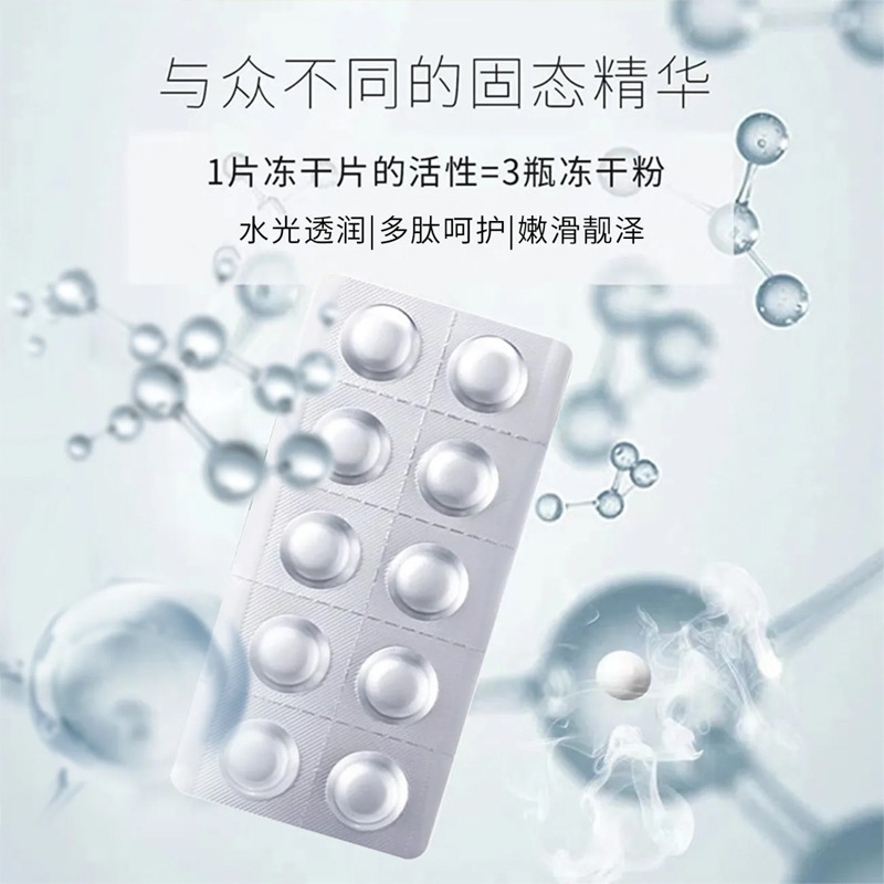 雅屏左旋维C固态精华片男女通用改善暗沉提亮嫩肤固态精华片冻干|undefined