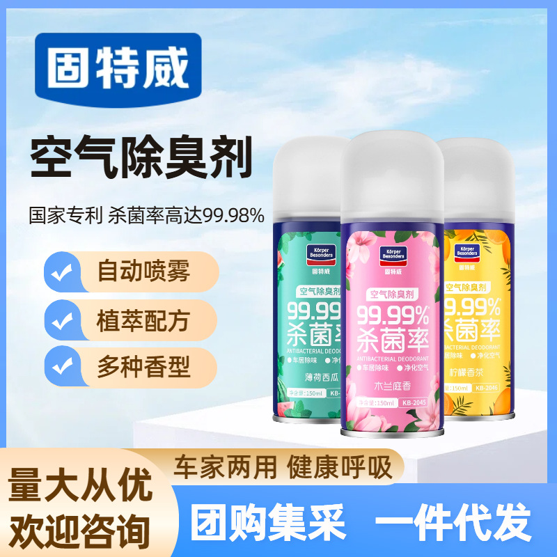 Antibacterial deodorant for auto
