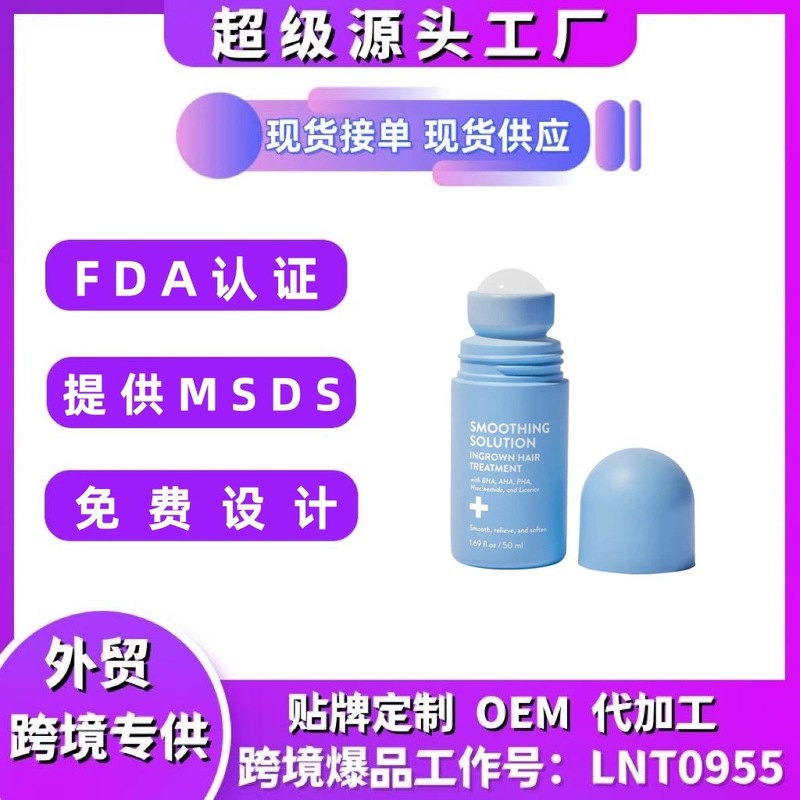 跨境脱毛舒缓精华保湿舒缓精华修护清爽光滑肌肤脱毛处可用温和棒|undefined