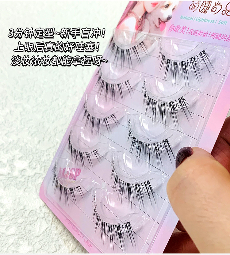 Mengjie Shangpin's popular baby straight eyelash false eyelash, natural one-piece style, lazy beginner's whole eyelash for photogenic undefined