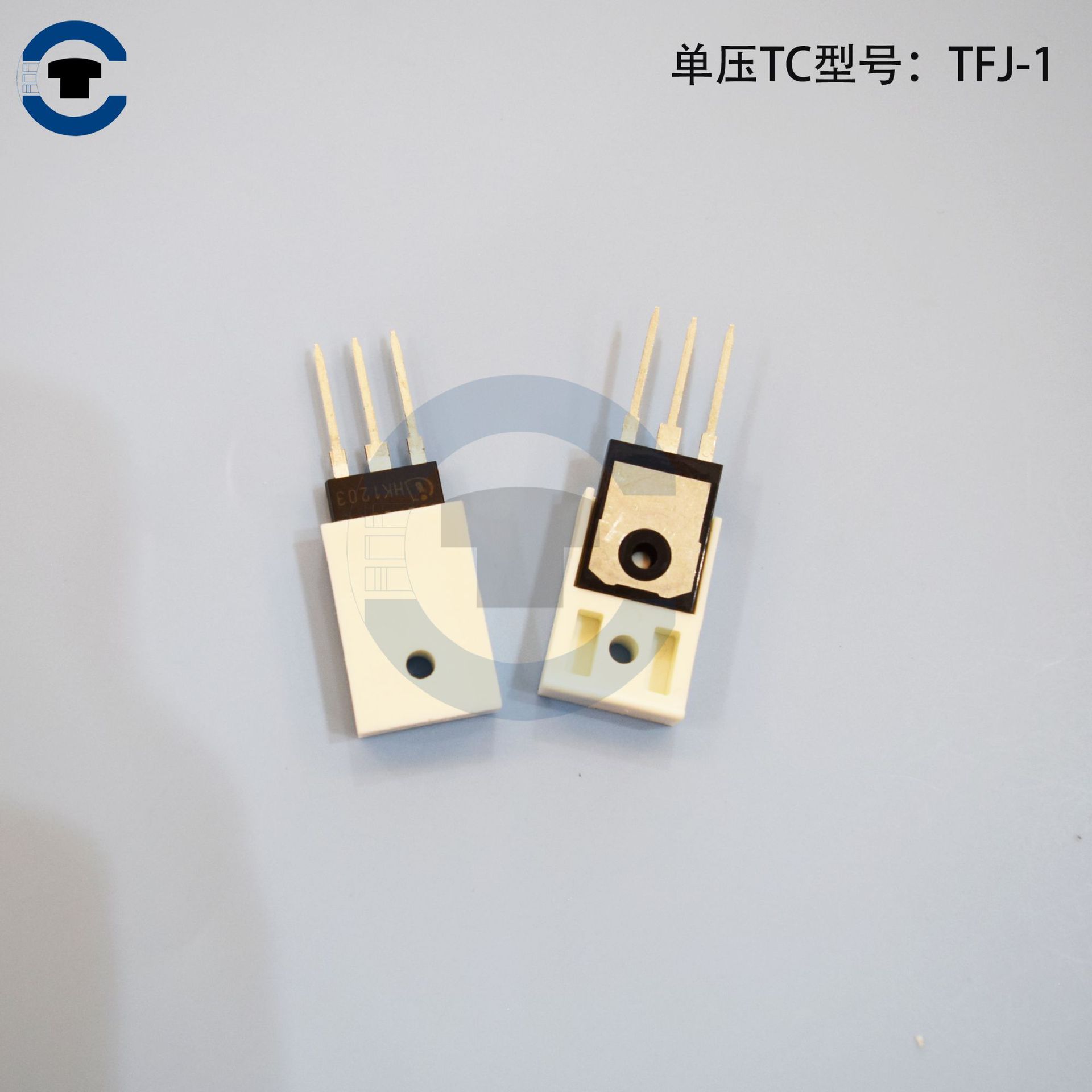光储逆变器MOS管 IGBT散热晶体压块 储能电源设备固定晶体压片