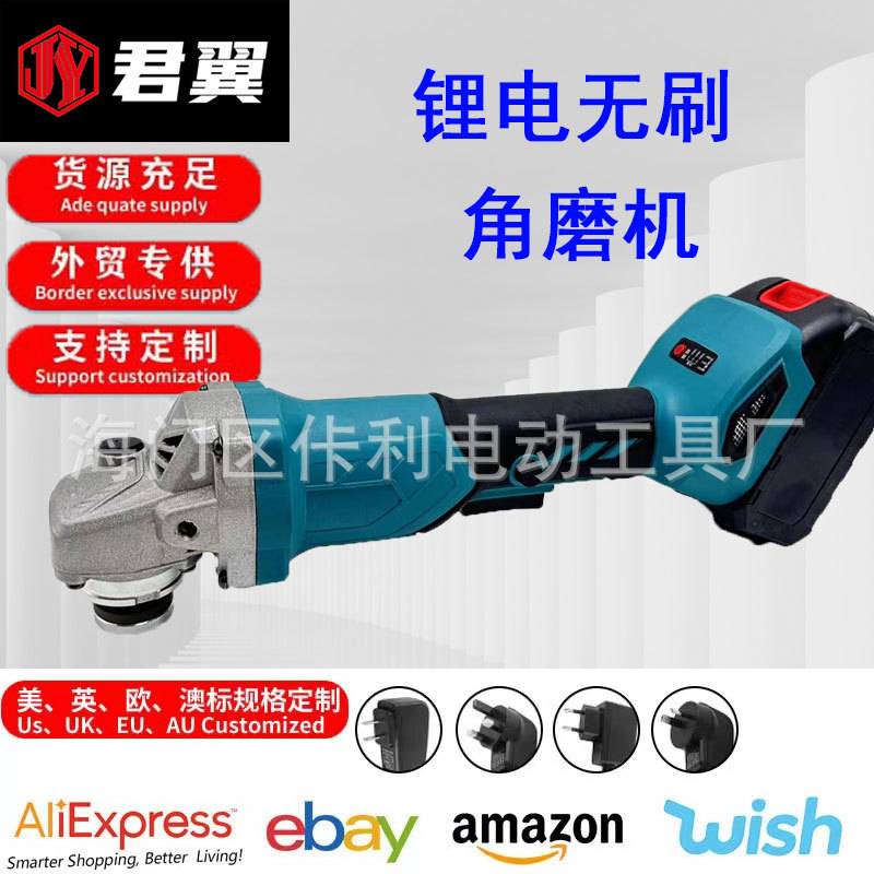 锂电无刷角磨机牧田款无线打磨机多功能切割机抛光机充电磨光机