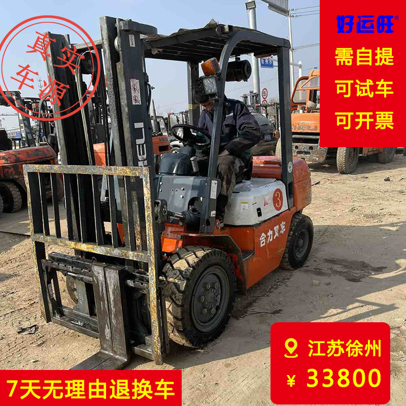 【合力叉车】二手手动挡带侧移合力 3吨平衡重式柴油叉车个人转让