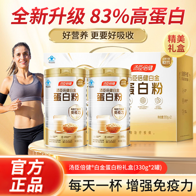 Dropshipping Tangchen By-Health Protein Powder Supplement Protein to Enhance Immunity Genuine 300g Genuine