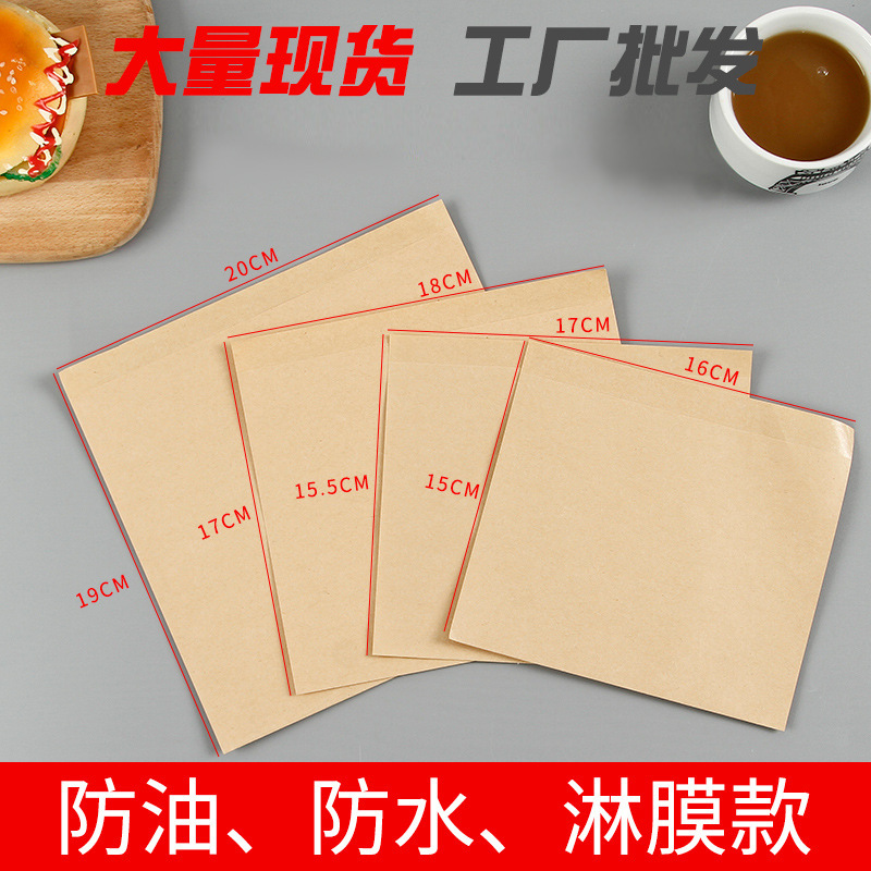 现货食品防油纸袋一次性牛皮纸外卖打包袋烧烤烧饼烤串锅盔纸袋