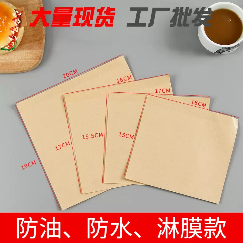 现货食品防油纸袋一次性牛皮纸外卖打包袋烧烤烧饼烤串锅盔纸袋