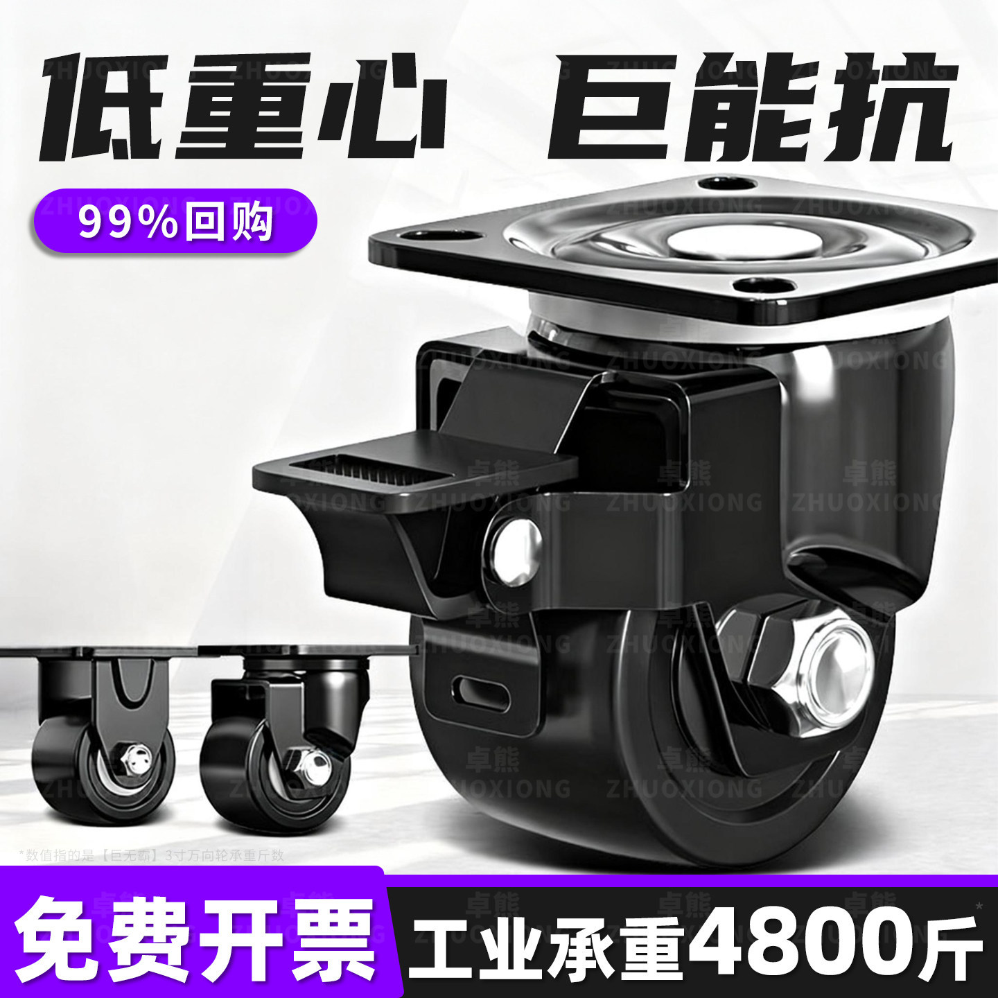 Low Center of Gravity Universal Wheel Heavy-Duty Load-Bearing Caster Ultra-Quiet Mechanical Equipment Mobile Base with Brake Wheel Bearings