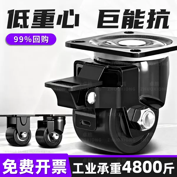 Low Center of Gravity Universal Wheel Heavy-Duty Load-Bearing Caster Ultra-Quiet Mechanical Equipment Mobile Base with Brake Wheel Bearings