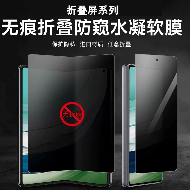 Подходящие для Huawei Mate XT антишпионское стекло puraX гидрогелевая пленка FindN5 складывающийся экран mate x6 бесшовная пленка
