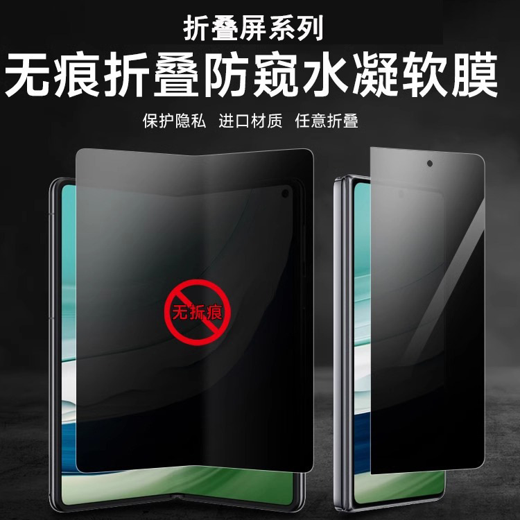 For Huawei Mate XT anti-peep film puraX hydraulic film FindN5 folding screen mate x6 non-marking film