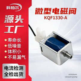 真空泵;自吸泵;电磁阀