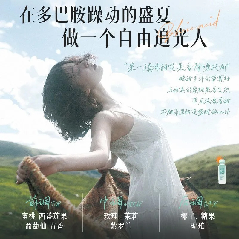 Brightening waterproof refreshing sun protection cream, UF-protection 4