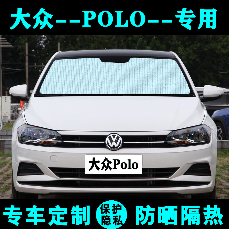 Volkswagen Polo sunshade, car sunshade curtain, sun protection, heat insulation, blackout panel, side curtain, front windshield, new Polo Volkswagen Polo sunshade, car sunshade curtain, sun protection, heat insulation, blackout panel, side curtain, front windshield, new Polo