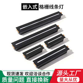 LED嵌入式长条线条射灯长方形防眩聚光格栅灯客厅无主灯吊顶射灯